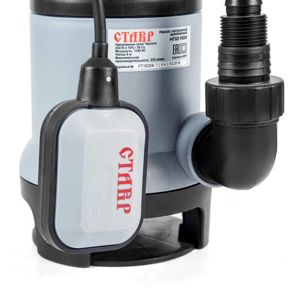 Насос Ставр НПД-1100
