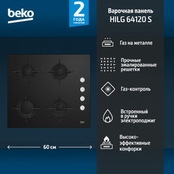 Варочная панель BEKO HILG 64235 S