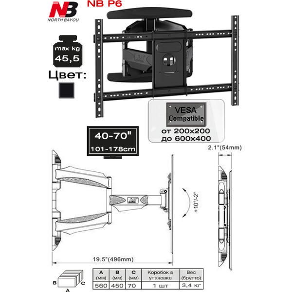 Кронштейн NB P6