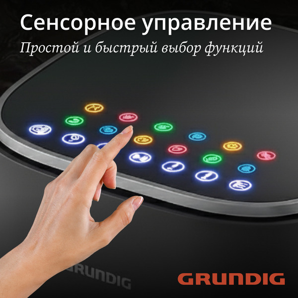 Аэрогриль GRUNDIG FRY 6322