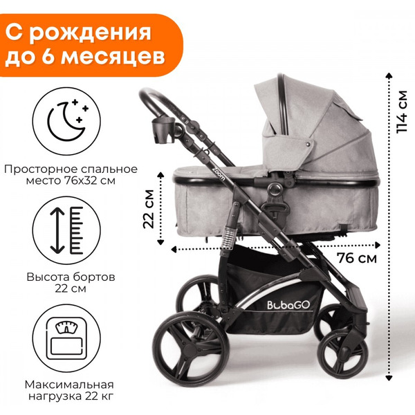 Детская универсальная коляска Bubago Zoom 2 в 1 BG 135-B-2 (темно-серый)