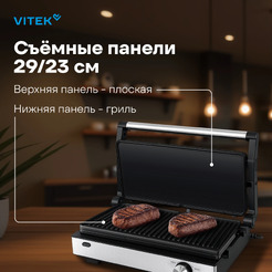 Электрогриль Vitek VT-PG2515