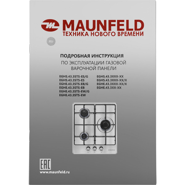 Варочная панель MAUNFELD EGHS.43.3STS-ES/G