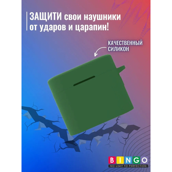 Чехол Bingo Silicone для XIAOMI Mi Air 2 Pro (зеленый)