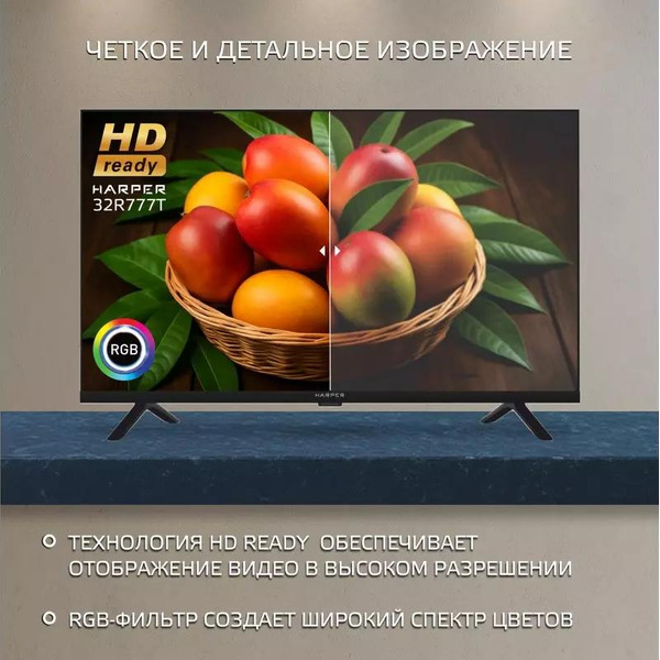 Телевизор Harper 32R777T