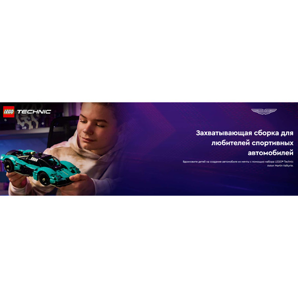 Конструктор Lego Technic 42208 Aston Martin Valkyrie