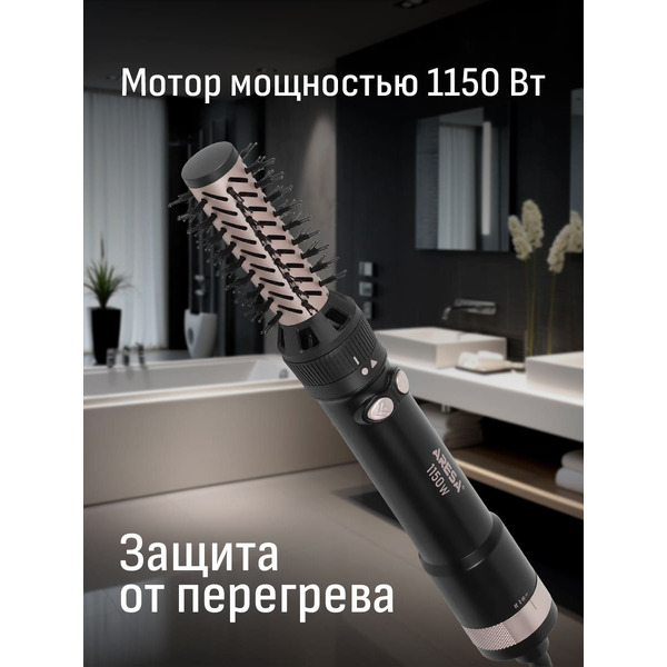 Фен-щетка Aresa AR-3241