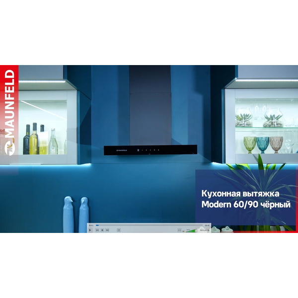 Кухонная вытяжка MAUNFELD Modern 90 (чёрный)