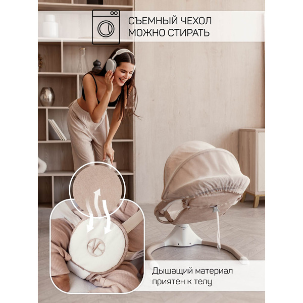 Детский шезлонг Amarobaby Lucky Swing AB23-22LUCKY/03 (бежевый)