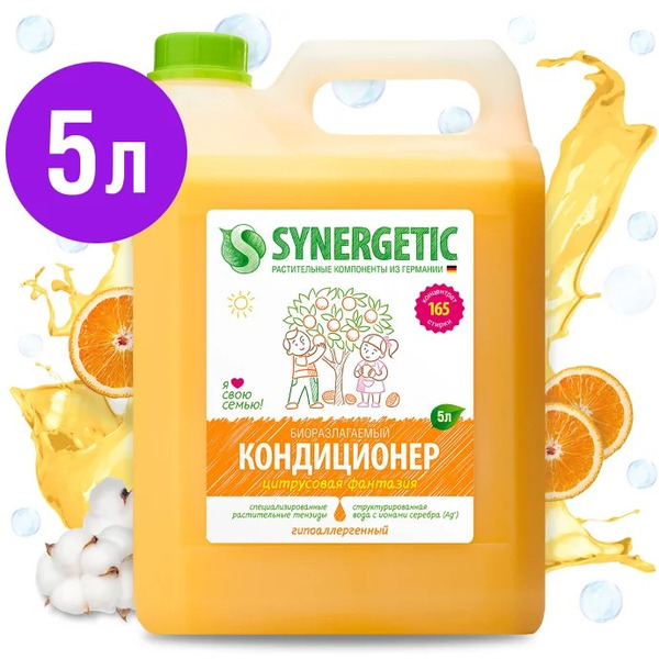 Кондиционер для белья Synergetic Цитрусовая фантазия 5 л