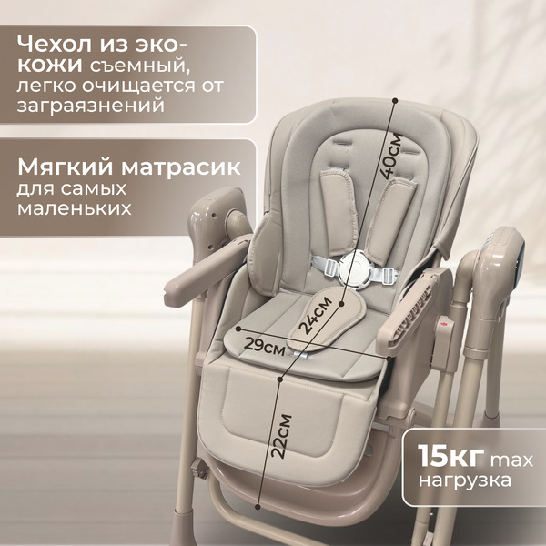 Стульчик для кормления Bubago Aurora BG 198-2 (бежевый)