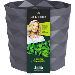 Кашпо La Decoro Диамант КШ-4636 (антрацит)
