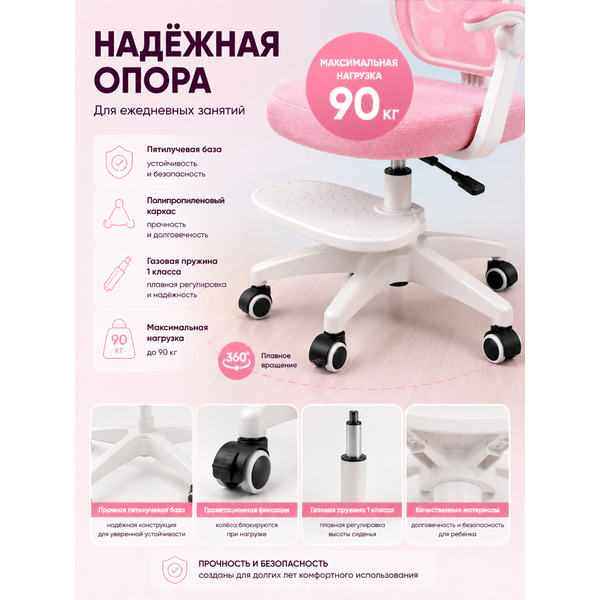 Кресло детское Mio Tesoro D0020P (розовый)
