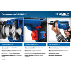 Дрель безударная Зубр ЗД-П550 ЭР