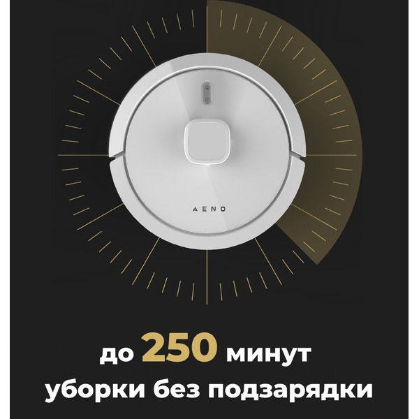 Робот-пылесос AENO RC4S