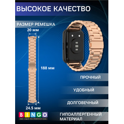 Ремешок Bingo Stainless HUAWEI Watch FIT 2 Classic/Active/Elegant Розовое золото