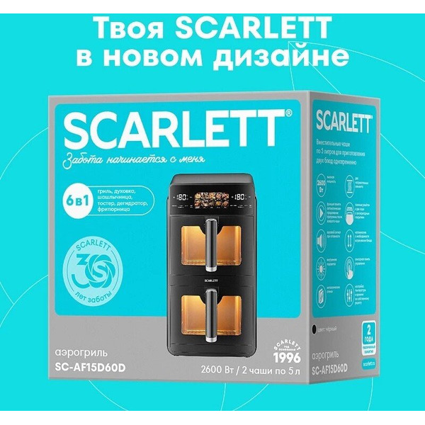 Аэрогриль Scarlett SC-AF15D60D