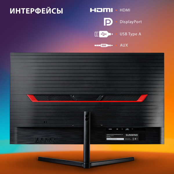 Игровой монитор SunWind SUN-M24BG110