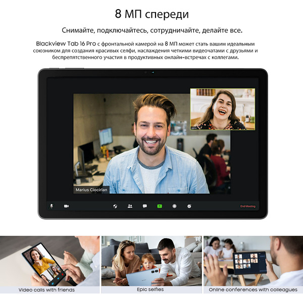 Планшет Blackview Tab 16 Pro 8GB/256GB Gray