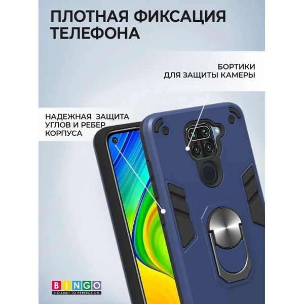 Бампер Bingo Warrior для XIAOMI Redmi Note 9 Синий