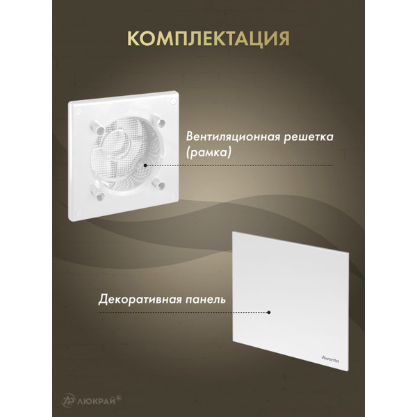 Решетка с панелью Awenta RWO100-PTB100