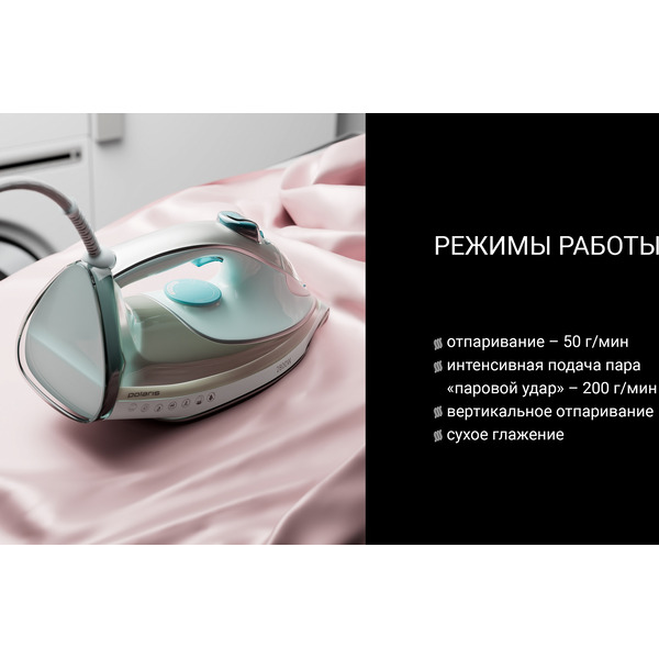 Утюг Polaris PIR 2883AK (мятный/серый)