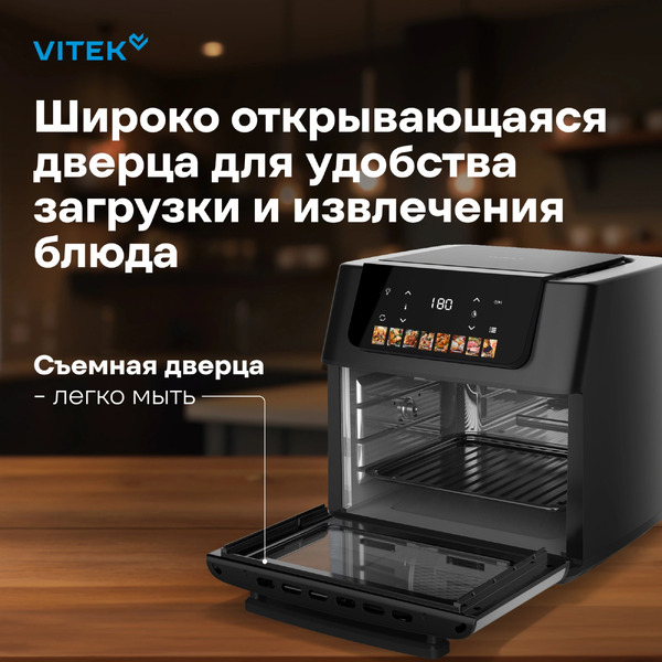Аэрогриль Vitek VT-AF8801