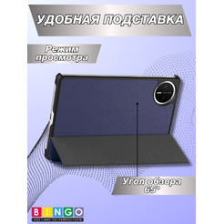 Чехол для планшета Bingo Tablet для Huawei MatePad Mini (темно-синий)