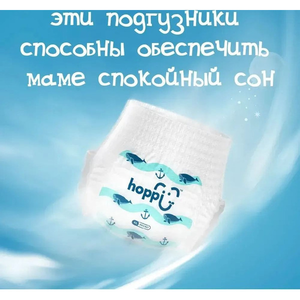 Подгузники Hoppi AirDream M 6-11кг HB-028-M (48шт)