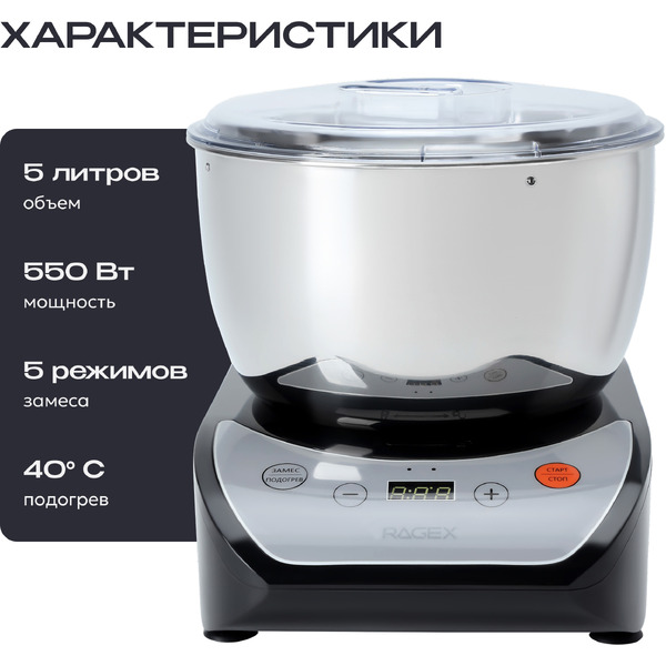 Тестомесильная машина RAGEX R2001-000
