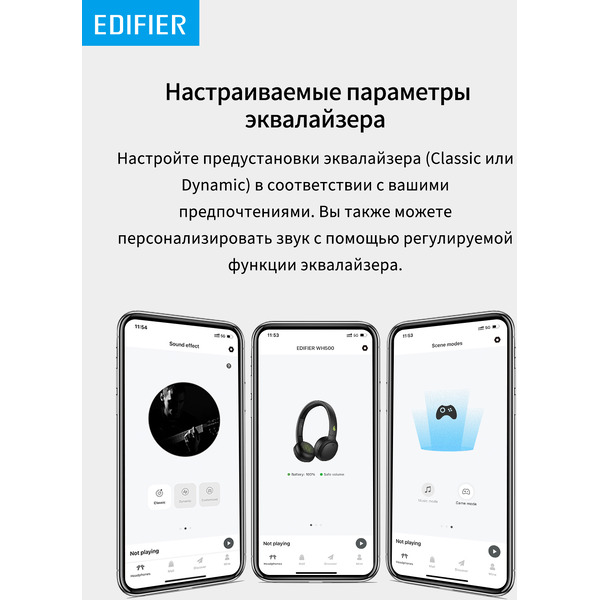 Наушники Edifier WH500 черный