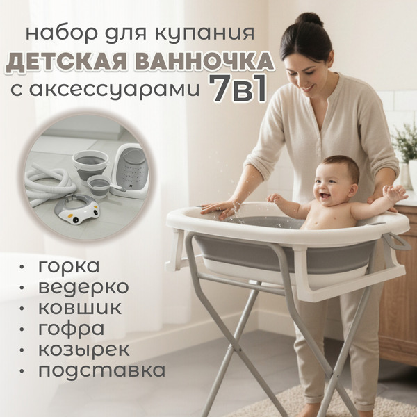 Ванночка для купания BubaGo Dimaro BG 179-1