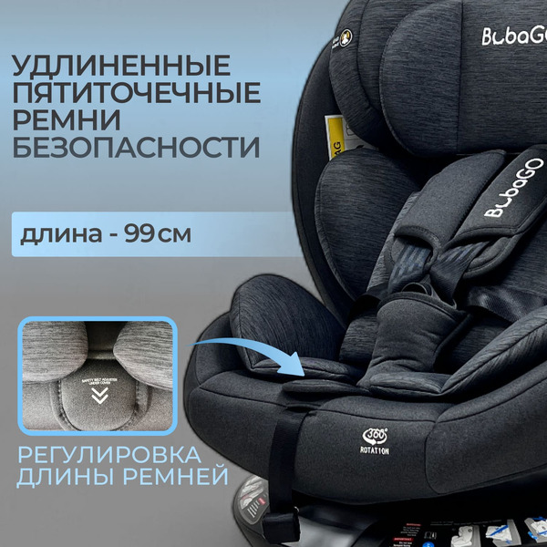 Автокресло Bubago Aspid (черный)