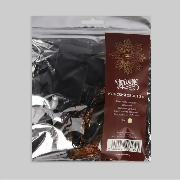 Светодиодная гирлянда Luazon Конский хвост 5206139 (теплый белый)