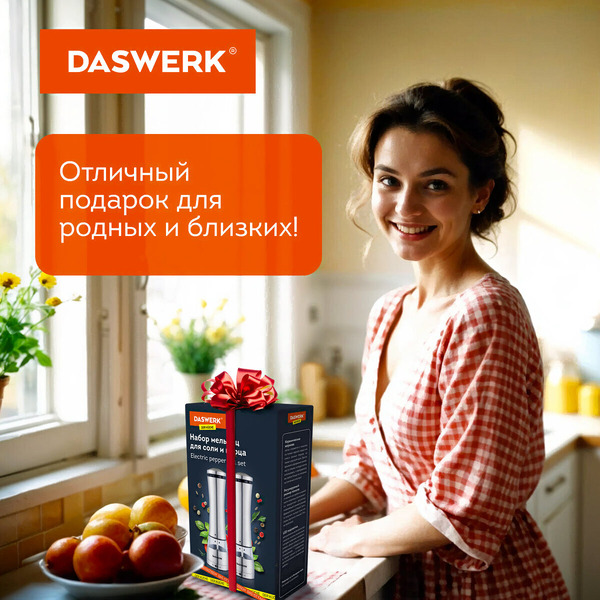Набор электроперечниц Daswerk 456622
