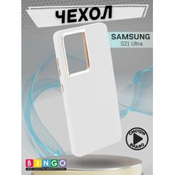 Бампер Bingo Metal для SAMSUNG S21 Ultra Белый