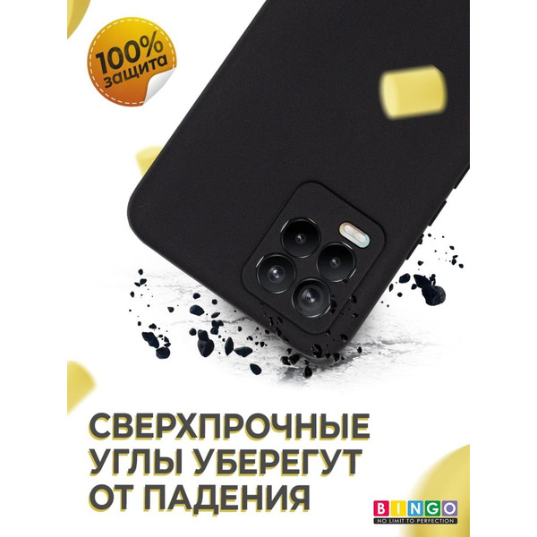 Бампер Bingo Liquid TPU для REALME 8 Черный