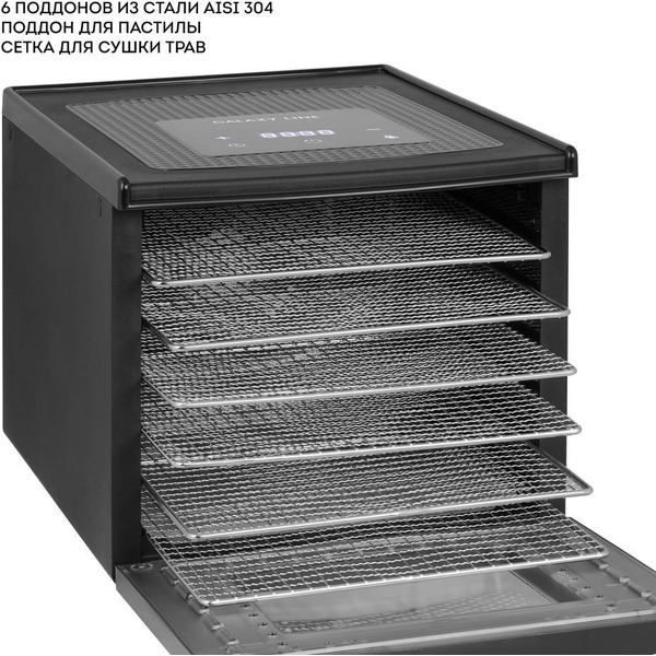 Сушилка для овощей и фруктов Galaxy Line GL2632