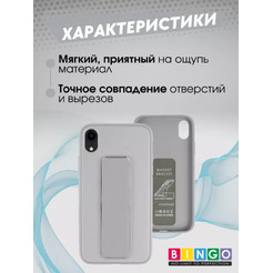 Бампер Bingo Stand для APPLE iPhone XR Серый