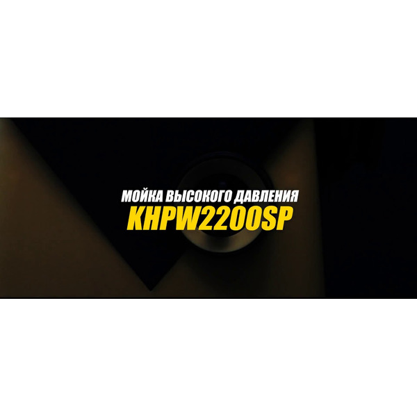 Мойка высокого давления Kolner KHPW2200SP