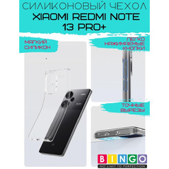 Бампер BINGO TPU 2.0mm для XIAOMI Redmi Note 13 Pro+ белый