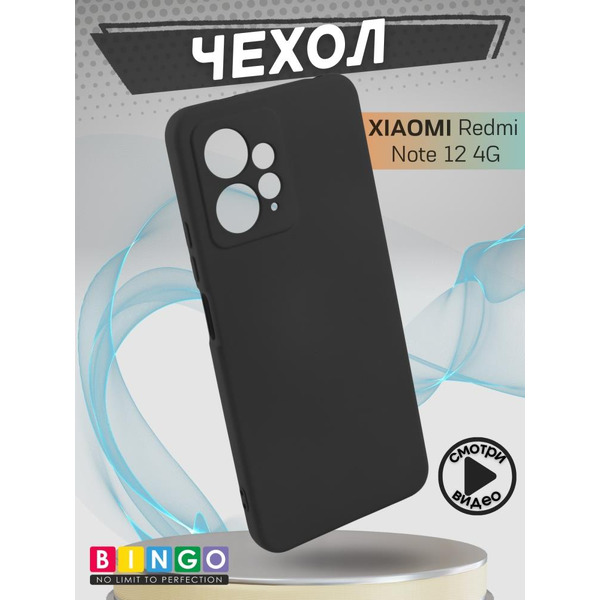 Бампер Bingo Liquid TPU для XIAOMI Redmi Note 12 4G Черный