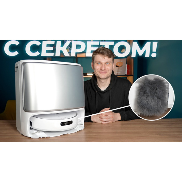 Робот-пылесос Narwal Freo Z Ultra YJCC017 (белый)