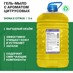 Мыло жидкое Prosept Diona Citrus E (5л)