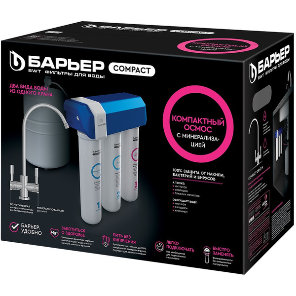 Система обратного осмоса БАРЬЕР Compact Osmo 100 М