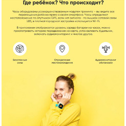 Часы-телефон ELARI KidPhone 4 Fresh (KP-F) бирюзовый