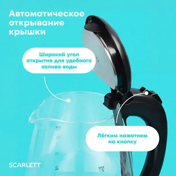 Электрический чайник Scarlett SC-EK27G107