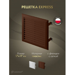 Решетка с сеткой от насекомых Awenta T101BR