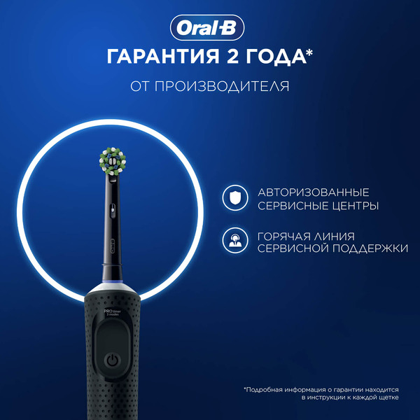 Электрическая зубная щетка Oral-B Vitality Pro D103.413.3 Cross Action Protect X Clean Black 4210201427100 (черный)