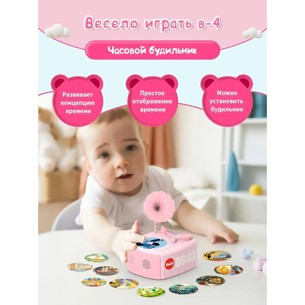 Музыкальная игрушка Biidi Фонограф G80 (розовый)